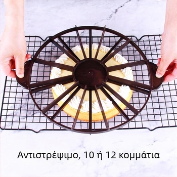 AMW κυκλικός διαχωριστής τούρτας — πλαστικός διαχωριστής για 10/12 φέτες, εργαλείο ζαχαροπλαστικής