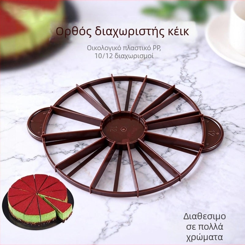 AMW κυκλικός διαχωριστής τούρτας — πλαστικός διαχωριστής για 10/12 φέτες, εργαλείο ζαχαροπλαστικής