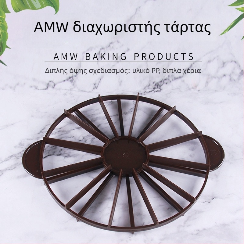 AMW κυκλικός διαχωριστής τούρτας — πλαστικός διαχωριστής για 10/12 φέτες, εργαλείο ζαχαροπλαστικής