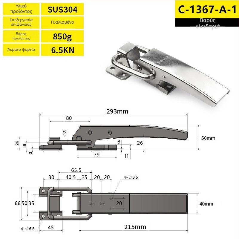 Ανοξείδωτος βαρέως τύπου σφιγκτήρας για βιομηχανικά κουτιά, μοντέλο C-1367-A