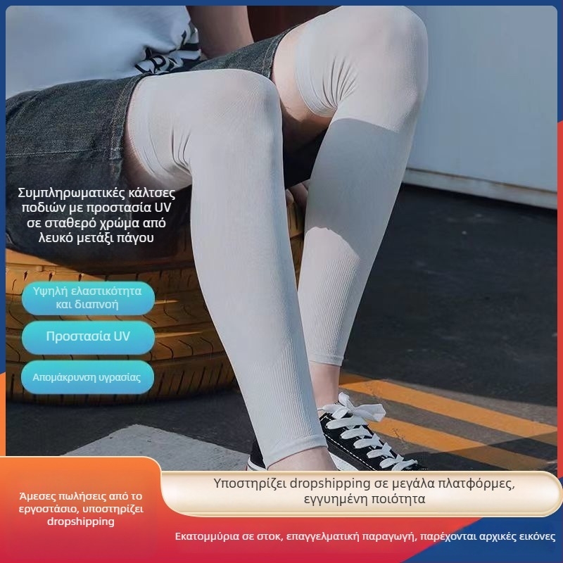 Καλοκαιρινά Ice Silk UV προστατευτικά επιθέματα για το πόδι για ποδηλασία και τρέξιμο, αναπνεύσιμη μίξη νάιλον-σπαντέξ, unisex, μεσαίου μήκους