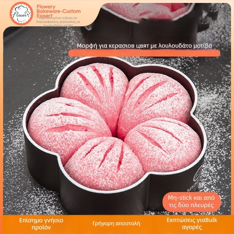 Μορφή για ψωμί με σχέδιο ανθού δαμάσκηνου, αλουμινίου προφίλ, μη-κολλητικό, εύκολη απελευθέρωση, μοντέρνος μινιμαλιστικός σχεδιασμός