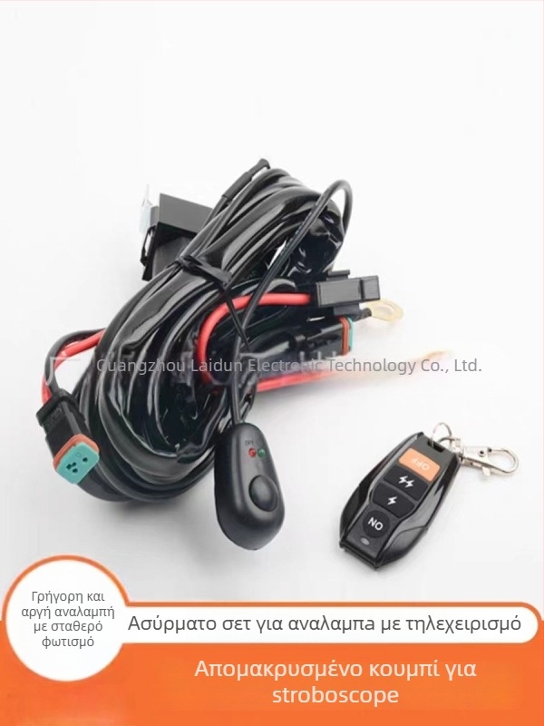 Σετ καλωδίων διακόπτη LED για λωρίδα φωτισμού (300W, 12V, 6000K, 6000lm, 50000h ζωή)