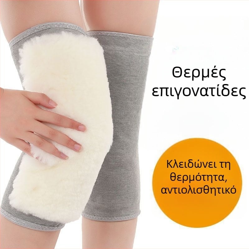Χειμερινές επιγονατιδές από μαλλί και κασμίρι – ζεστές, ανθεκτικές στο κρύο, στήριξη γόνατος για ηλικιωμένους