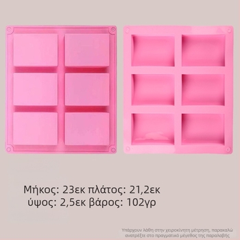 Ορθογώνιο καλούπι σιλικόνης για σοκολάτα, κέικ και χειροποίητο σαπούνι