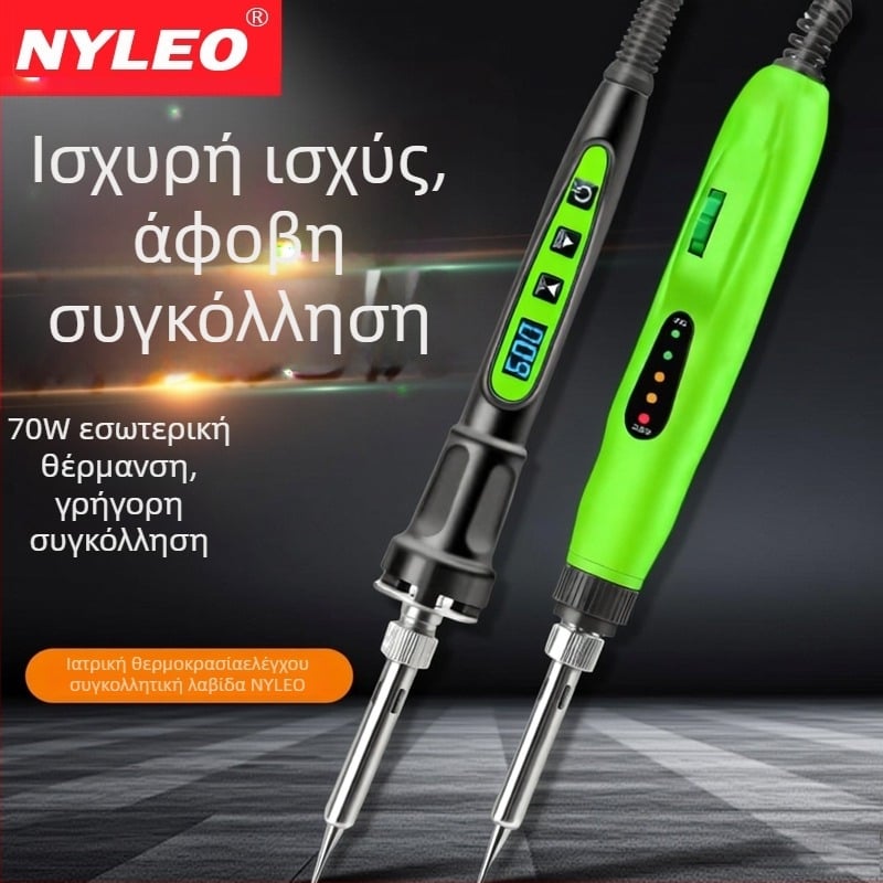 Ηλεκτρικό κολλητήρι συγκόλλησης 70W, ρυθμιζόμενη θερμοκρασία, ψηφιακή οθόνη, εσωτερική θέρμανση, 220V