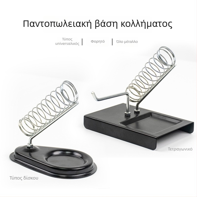 Μεταλλική βάση για κολλητήρι, Μάρκα Other, κατάλληλη για κολλητήρια