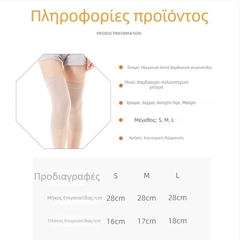 Αντιανεμικό ζεστό βαμβακερό κάλυμμα γόνατος – για άνδρες και γυναίκες, χωρίς ραφές, προστασία της άρθρωσης του γόνατος