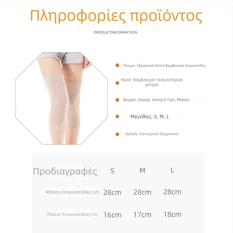 Αντιανεμικό ζεστό βαμβακερό κάλυμμα γόνατος – για άνδρες και γυναίκες, χωρίς ραφές, προστασία της άρθρωσης του γόνατος