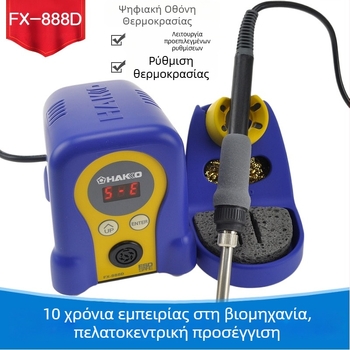 Σταθερής θερμοκρασίας σταθμός συγκόλλησης White Light 888D — Μάρκα: White Light; Μοντέλο: 888D; Τύπος: σταθμός συγκόλλησης με σταθερή θερμοκρασία