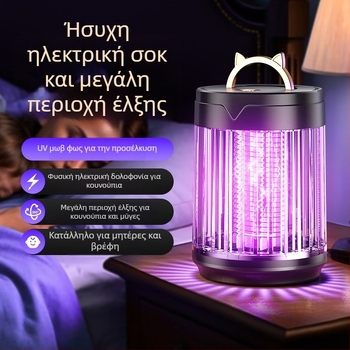 Λάμπα εξολόθρευσης κουνουπιών, εξωτερική UV λάμπα, ενσωματωμένη μπαταρία 1001–1600mAh, κάλυψη 21–30 τ.μ., διάρκεια μπαταρίας 3–6 ώρες, ρύθμιση πολλαπλών επιπέδων