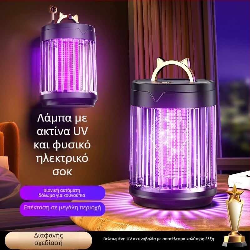Λάμπα εξολόθρευσης κουνουπιών, εξωτερική UV λάμπα, ενσωματωμένη μπαταρία 1001–1600mAh, κάλυψη 21–30 τ.μ., διάρκεια μπαταρίας 3–6 ώρες, ρύθμιση πολλαπλών επιπέδων