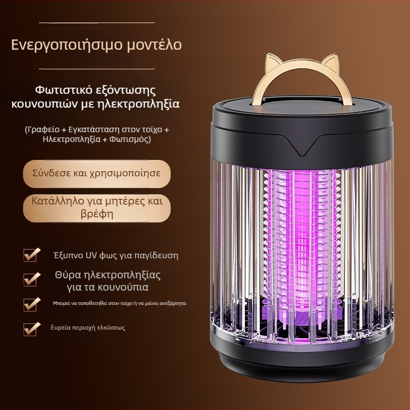 Λάμπα εξολόθρευσης κουνουπιών, εξωτερική UV λάμπα, ενσωματωμένη μπαταρία 1001–1600mAh, κάλυψη 21–30 τ.μ., διάρκεια μπαταρίας 3–6 ώρες, ρύθμιση πολλαπλών επιπέδων
