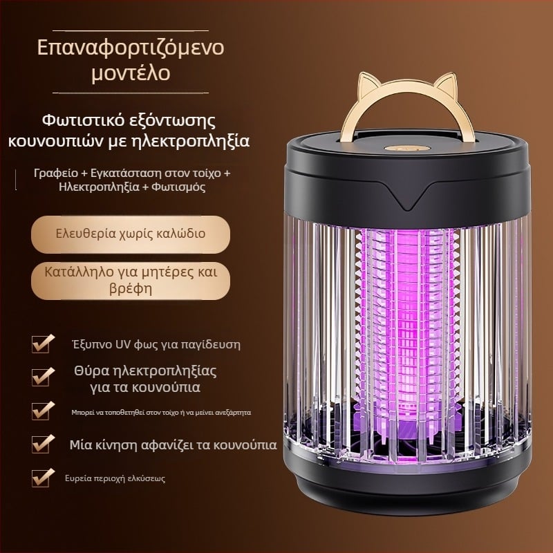 Λάμπα εξολόθρευσης κουνουπιών, εξωτερική UV λάμπα, ενσωματωμένη μπαταρία 1001–1600mAh, κάλυψη 21–30 τ.μ., διάρκεια μπαταρίας 3–6 ώρες, ρύθμιση πολλαπλών επιπέδων