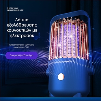 Φορτιζόμενη με USB λάμπα εξόντωσης κουνουπιών με UV φως, φορητή για εσωτερικούς και εξωτερικούς χώρους