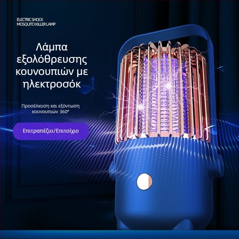 Φορτιζόμενη με USB λάμπα εξόντωσης κουνουπιών με UV φως, φορητή για εσωτερικούς και εξωτερικούς χώρους