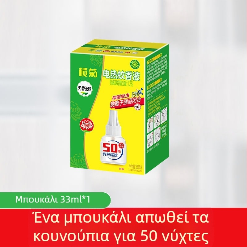 Ηλεκτρικό εντομοαπωθητικό υγρό για κουνούπια – υγρή μορφή, 33 ml, συσκευασία 72 τεμάχια, πιστοποιητικό wp20160050