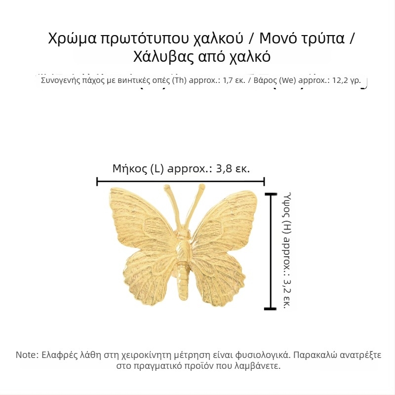Χειρολαβή ντουλαπιού με σχέδιο εντόμου – πεταλούδα, χαλκός χύτευσης, επιφανειακή τοποθέτηση, εξαρτήματα επίπλων σε στυλ Νέου Κινεζικού