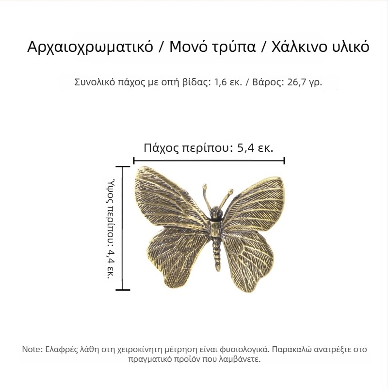 Χειρολαβή ντουλαπιού με σχέδιο εντόμου – πεταλούδα, χαλκός χύτευσης, επιφανειακή τοποθέτηση, εξαρτήματα επίπλων σε στυλ Νέου Κινεζικού