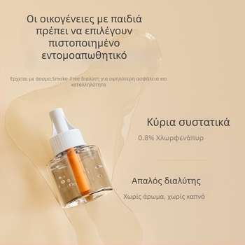 Ηλεκτρικό υγρό εντομοαπωθητικό για βρέφη και εγκύους, LED λαμπτήρας για 11–20 τ.μ., νυχτερινό φως, χωρίς μπαταρία