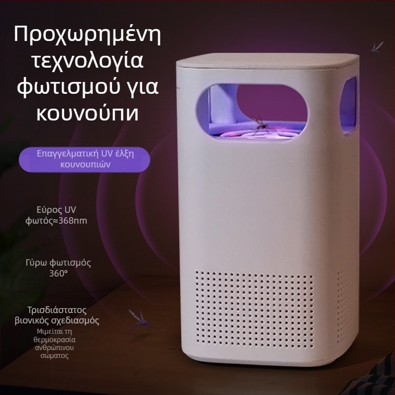 Φωτοκαταλυτική λάμπα κατά των κουνουπιών | LED φως | σύστημα αναρρόφησης | κατάλληλη για περιοχές έως 10 τετρ. μέτρα | περίβλημα από PP