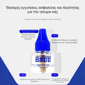 Ηλεκτρικό εντομοαπωθητικό υγρό για κουνούπια, 45 ml, άοσμο, για εσωτερική χρήση, κατάλληλο για μητέρες και βρέφη