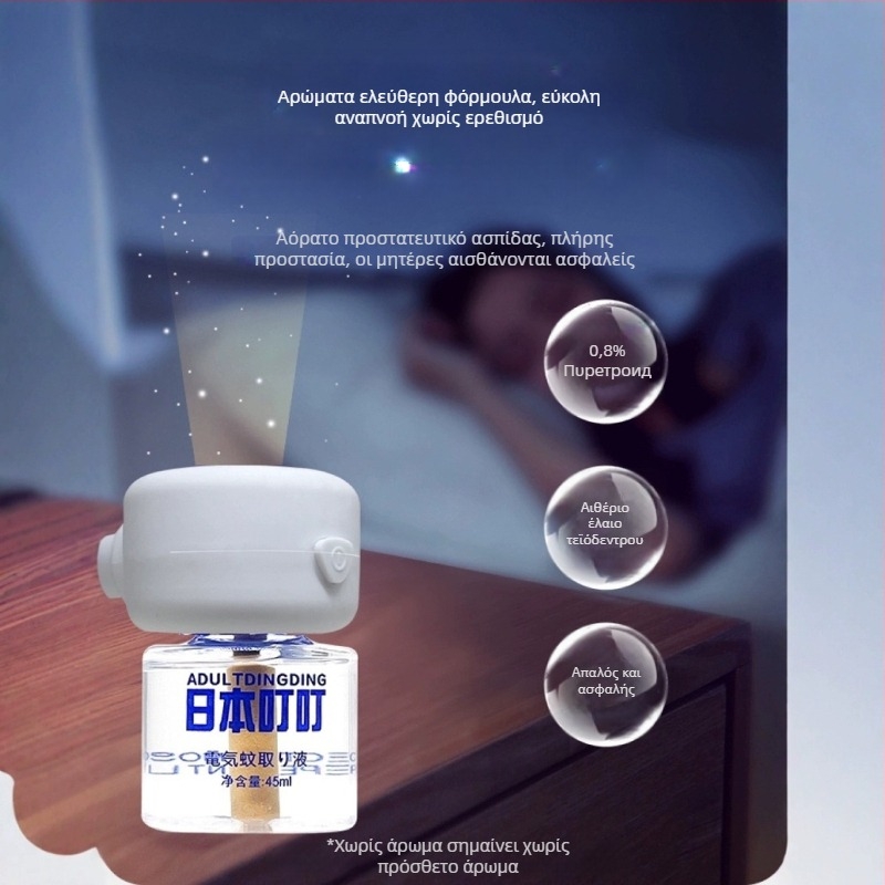 Ηλεκτρικό εντομοαπωθητικό υγρό για κουνούπια, 45 ml, άοσμο, για εσωτερική χρήση, κατάλληλο για μητέρες και βρέφη