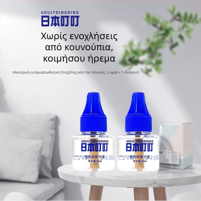 Ηλεκτρικό εντομοαπωθητικό υγρό για κουνούπια, 45 ml, άοσμο, για εσωτερική χρήση, κατάλληλο για μητέρες και βρέφη