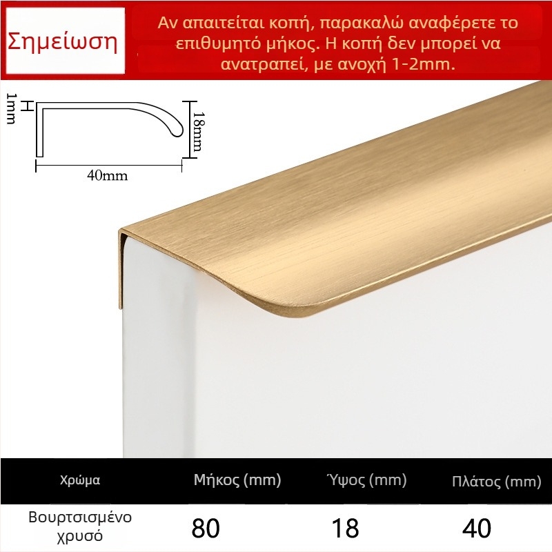 Αόρατη λαβή πόρτας ντουλάπας, ενσωματωμένος σχεδιασμός, μοντέρνο μινιμαλιστικό στυλ, μοντέλο Large arc, κράμα αλουμινίου, σφυρηλάτηση