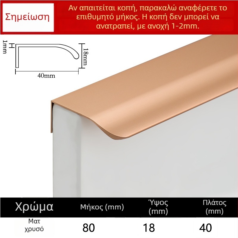 Αόρατη λαβή πόρτας ντουλάπας, ενσωματωμένος σχεδιασμός, μοντέρνο μινιμαλιστικό στυλ, μοντέλο Large arc, κράμα αλουμινίου, σφυρηλάτηση