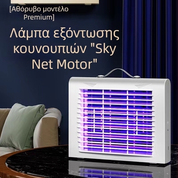 Νέος Φορητός Ηλεκτρικός Λαμπτήρας Κουνουπιών 2025 – Τοίχου, Εσωτερική/Εξωτερική Χρήση, για Οικία, Διαμονή και Μικρές Επαγγελματικές Χώρους