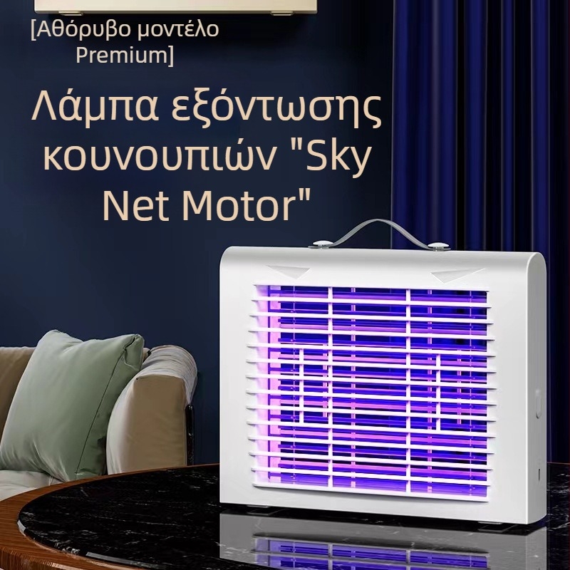 Νέος Φορητός Ηλεκτρικός Λαμπτήρας Κουνουπιών 2025 – Τοίχου, Εσωτερική/Εξωτερική Χρήση, για Οικία, Διαμονή και Μικρές Επαγγελματικές Χώρους