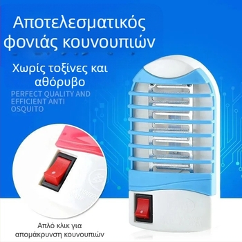 Λαμπτήρας κατά των κουνουπιών – εσωτερικός, με LED, 220V, δυνατότητα προσαρμογής