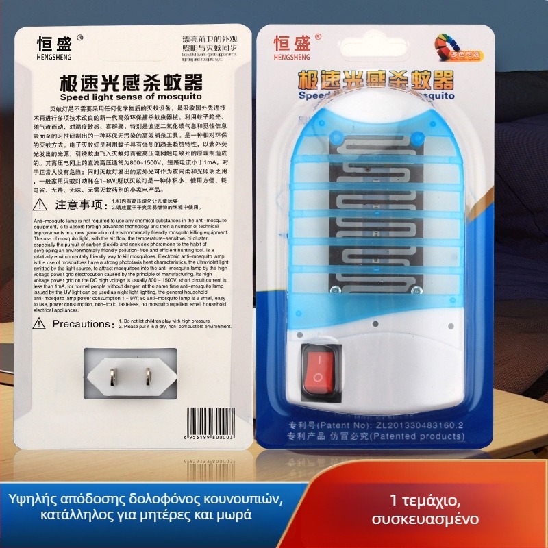 Λαμπτήρας κατά των κουνουπιών – εσωτερικός, με LED, 220V, δυνατότητα προσαρμογής