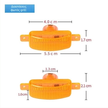 Φώτα ημέρας οχήματος (DRL) — υλικό PC, 12–24V, γενικά μοντέλα, προσαρμόσιμα
