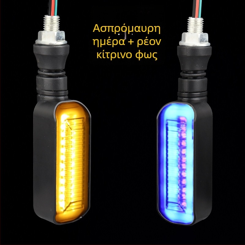 LED φανάρι σήματος στροφής για ηλεκτρικό δίκυκλο με μακριά λαβή και διαδοχικό δείκτη (ZXD-03, 2W, 12V, 4000, 10000h)