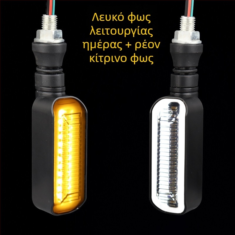 LED φανάρι σήματος στροφής για ηλεκτρικό δίκυκλο με μακριά λαβή και διαδοχικό δείκτη (ZXD-03, 2W, 12V, 4000, 10000h)