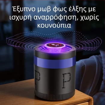 Λαμπτήρας εξολόθρευσης κουνουπιών με αναρρόφηση, κάλυψη 21–30 m², LED λαμπίδες ως πηγή φωτός, παγίδα με ανεμιστήρα, περίβλημα από PP, χωρίς ενσωματωμένη μπαταρία
