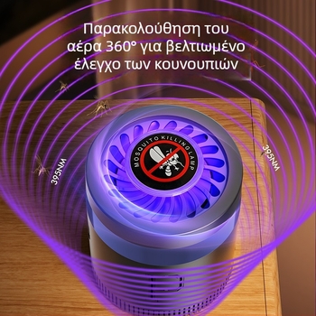 Λαμπτήρας εξολόθρευσης κουνουπιών με αναρρόφηση, κάλυψη 21–30 m², LED λαμπίδες ως πηγή φωτός, παγίδα με ανεμιστήρα, περίβλημα από PP, χωρίς ενσωματωμένη μπαταρία