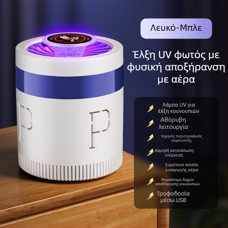Λαμπτήρας εξολόθρευσης κουνουπιών με αναρρόφηση, κάλυψη 21–30 m², LED λαμπίδες ως πηγή φωτός, παγίδα με ανεμιστήρα, περίβλημα από PP, χωρίς ενσωματωμένη μπαταρία