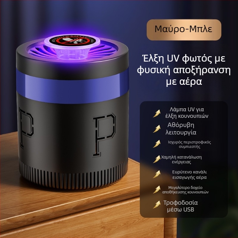 Λαμπτήρας εξολόθρευσης κουνουπιών με αναρρόφηση, κάλυψη 21–30 m², LED λαμπίδες ως πηγή φωτός, παγίδα με ανεμιστήρα, περίβλημα από PP, χωρίς ενσωματωμένη μπαταρία