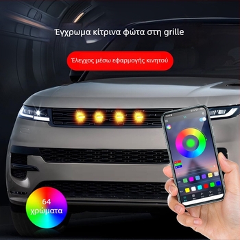 LED φως για τη μάσκα του αυτοκινήτου, 12V, υλικό ABS+LED, πλαστικό κάλυμμα, γενική χρήση