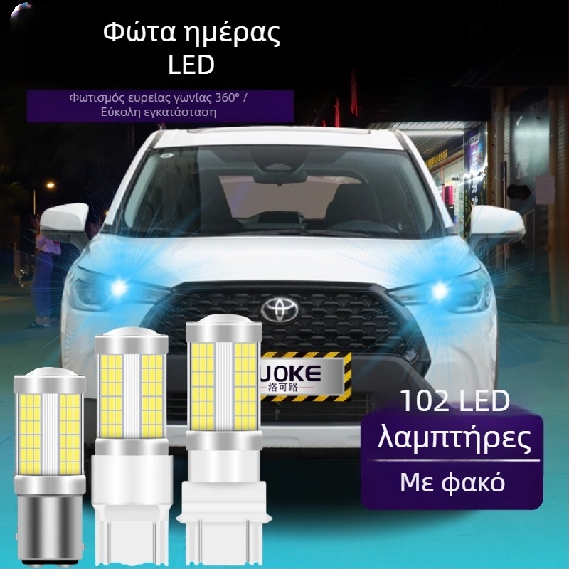 Universal LED φως ημέρας αυτοκινήτου, 1157/T20, συμβατό με 1156 και 3157