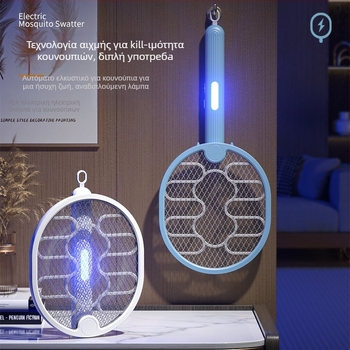 Ηλεκτρική μυγοσκοτώστρα με LED φως, αλουμινένιο πλέγμα, ενσωματωμένη μπαταρία, χρόνος φόρτισης 3-5 ώρες