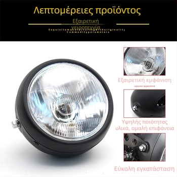 Κυκλικό φανάρι μοτοσικλέτας 12V 35W 2250lm 50 000h