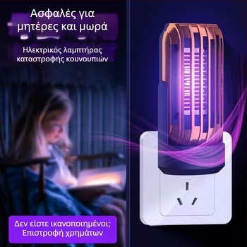 Εσωτερική λάμπα εξολόθρευσης κουνουπιών με παγίδα διπλού κύματος — κάλυψη 61 m² και άνω; φωτιστικό σωληνάκι; αφαιρούμενη μπαταρία; μη τοξικό