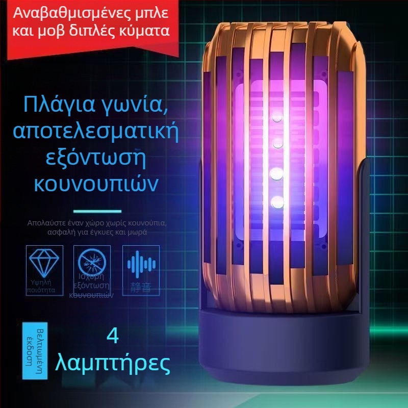 Εσωτερική λάμπα εξολόθρευσης κουνουπιών με παγίδα διπλού κύματος — κάλυψη 61 m² και άνω; φωτιστικό σωληνάκι; αφαιρούμενη μπαταρία; μη τοξικό