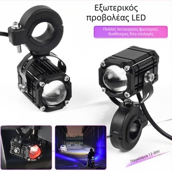 Φακός μοτοσικλέτας Δαιμονικά Μάτια με κόκκινο αναβοσβήνον φως, νέος φακός, μακρινή και κοντινή δέσμη, 8V