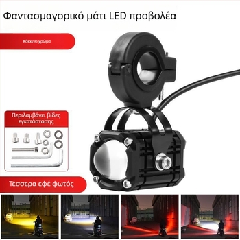 Φακός μοτοσικλέτας Δαιμονικά Μάτια με κόκκινο αναβοσβήνον φως, νέος φακός, μακρινή και κοντινή δέσμη, 8V