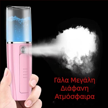 Συσκευή ενυδάτωσης προσώπου με ομίχλη, φορητό επαναφορτιζόμενο εργαλείο ομορφιάς με κρύο ψεκασμό, Μοντέλο 008, νέφος έως 10 δευτερόλεπτα